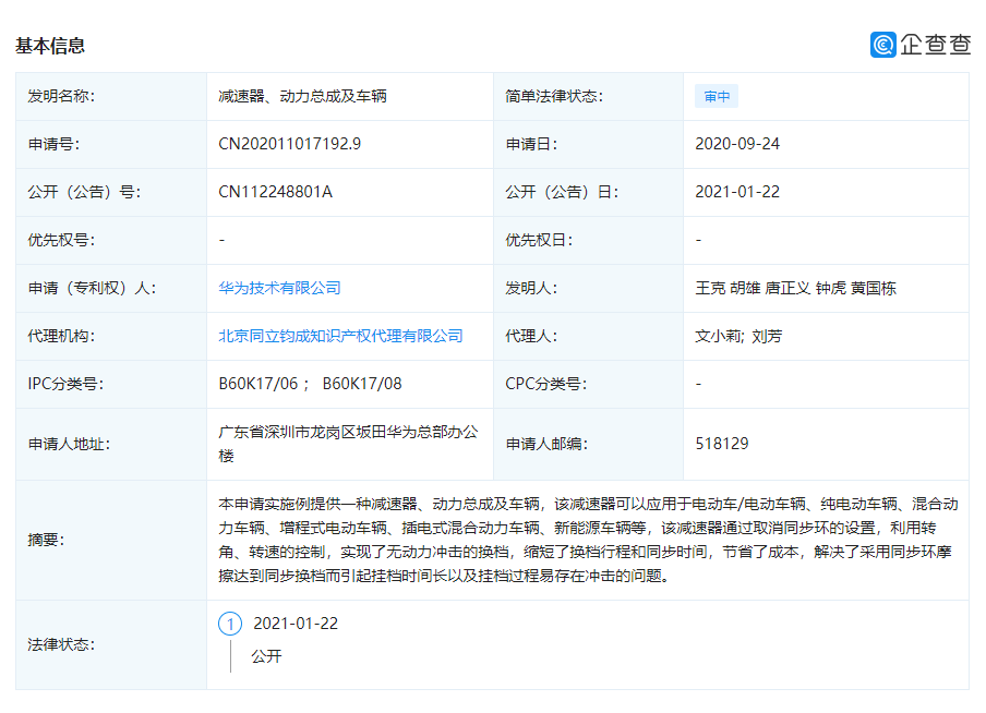 華為公開(kāi)汽車(chē)新專(zhuān)利，不造車(chē)也能顛覆行業(yè)